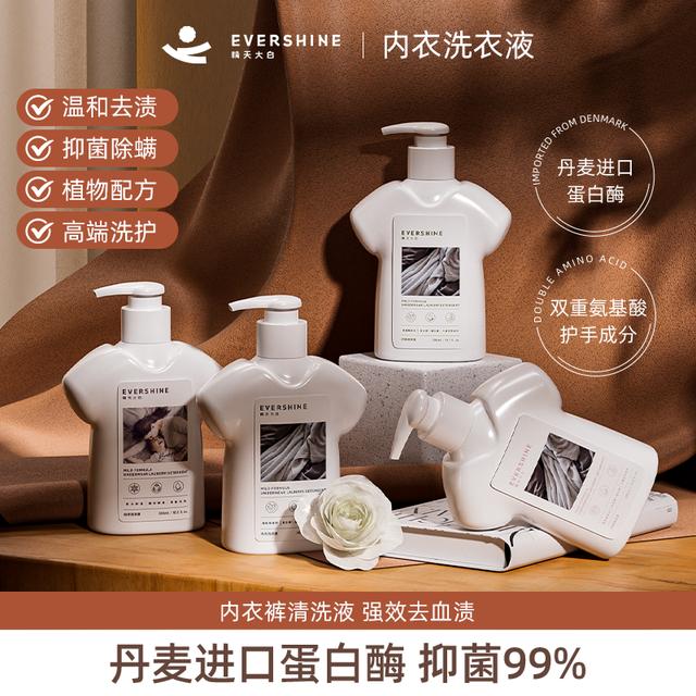 强效去血渍evershine洗内裤清洗液女士内衣洗衣液专用除菌剂