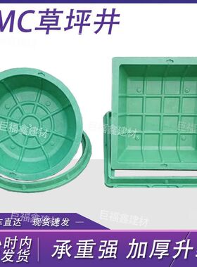 SMC树脂草盆井下沉植草草坪井庭院隐形绿化带井家用方形绿色耐用