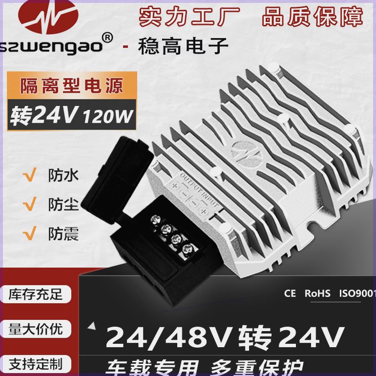 可定制24V转24V直流转换器隔离变压器