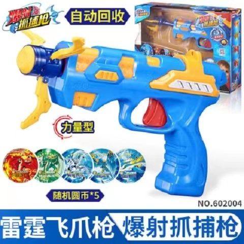 钩爪发射器三宝爆射抓捕枪玩具儿童男孩3-5岁枪暴兽报社抓补捕捉