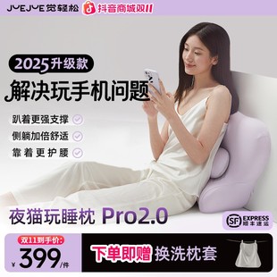觉轻松夜猫枕Pro下单送枕套 玩睡枕趴睡侧睡枕头记忆棉护颈腰靠垫