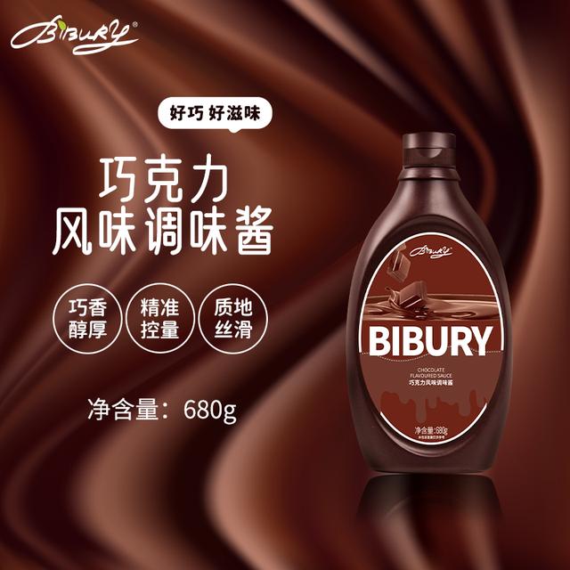Bibury/拜伯里巧克力酱680g装巧克力可可风味焦糖香草调味酱淋酱