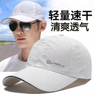 帽子男2025新款薄速干鸭舌户外防晒太阳夏季休闲钓鱼遮阳棒球帽女