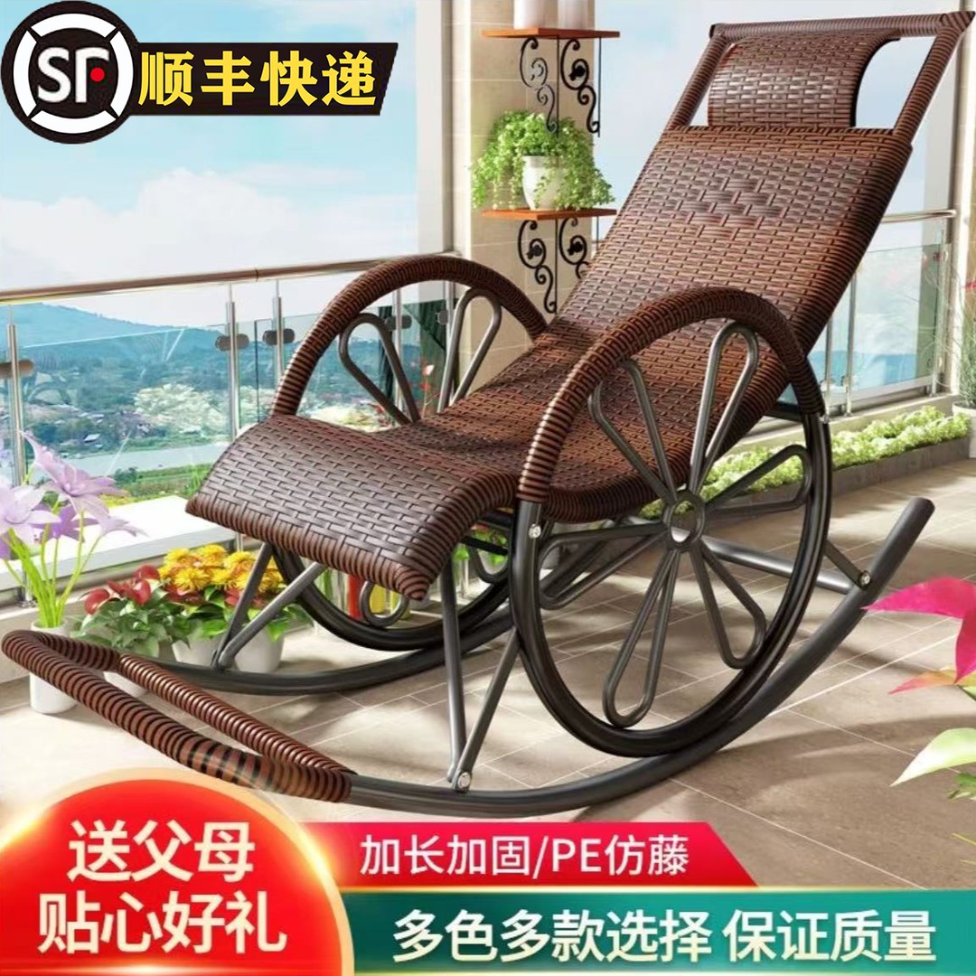 【顺丰快递】摇椅躺椅摇摇椅逍遥椅老人椅懒人椅休闲阳台午睡椅藤