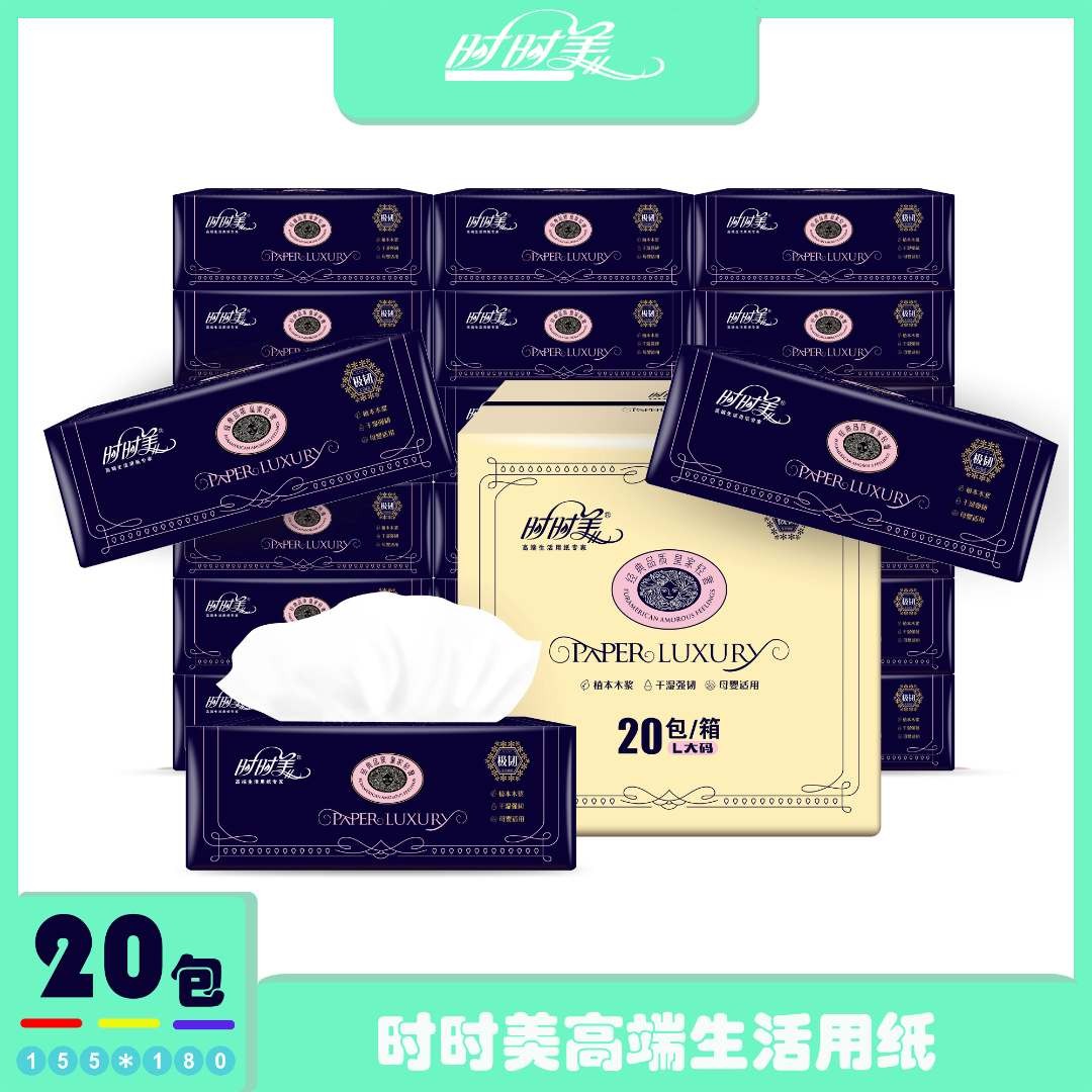 时时美锦绣前程20包蓝色5层大码155*180mm高端商务用纸
