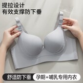 哺乳内衣产后喂奶专用孕妇怀孕期防下垂聚拢大码 舒适文胸睡觉可穿