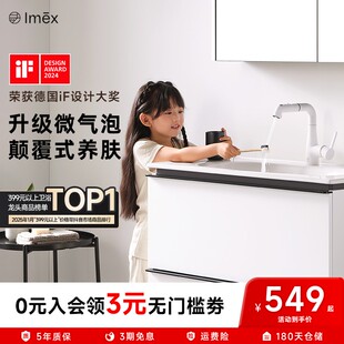 Imex/【升级微气泡】雅典娜微气泡上出水漱口水龙头可抽拉防水垢