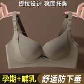 孕妇哺乳内衣舒适薄款 聚拢怀孕期专用防下垂产后喂奶文胸浦乳大码