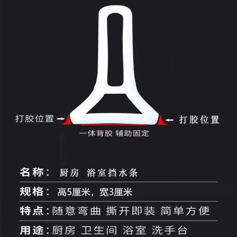 热销挡水条浴室挡水条硅胶台面阻水条卫生间门口防溅水条厨房防水