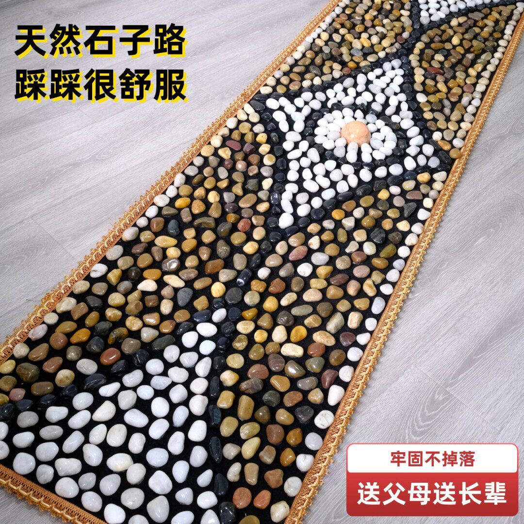 实用天然雨花石足底穴位经络按摩垫脚底按摩指压父母在家慢跑走毯