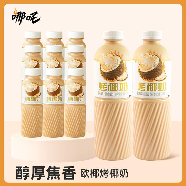 哪吒烤椰奶椰汁饮料乳糖厚椰乳植物蛋白早餐饮品多规格整箱sp