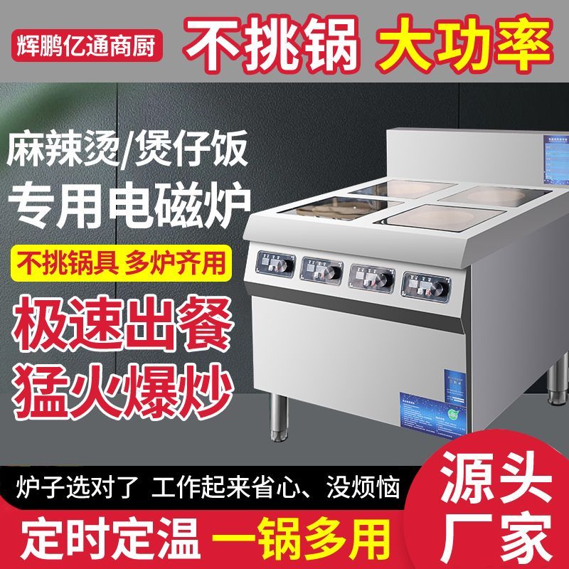 多头商用电磁炉3000W大功率四六头柜式4眼煲仔炉四眼电磁灶台