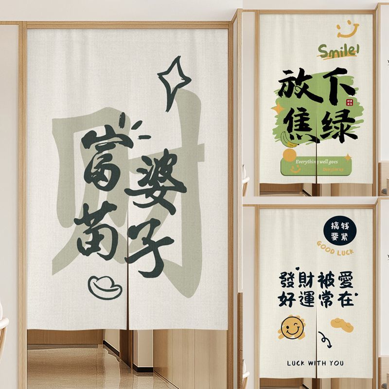 房门遮挡帘免打孔文字门帘短款半帘高级感卧室房门遮挡帘房门遮挡