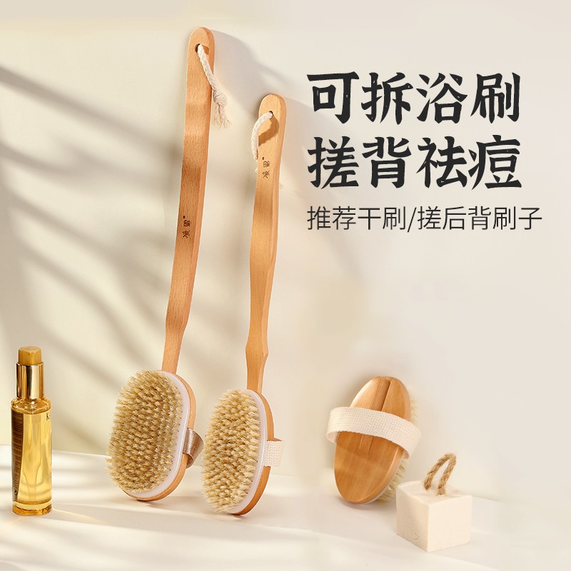 凌恩猪鬃浴刷洗澡刷沐浴刷身体干刷搓背神器后背搓泥搓澡长柄刷子
