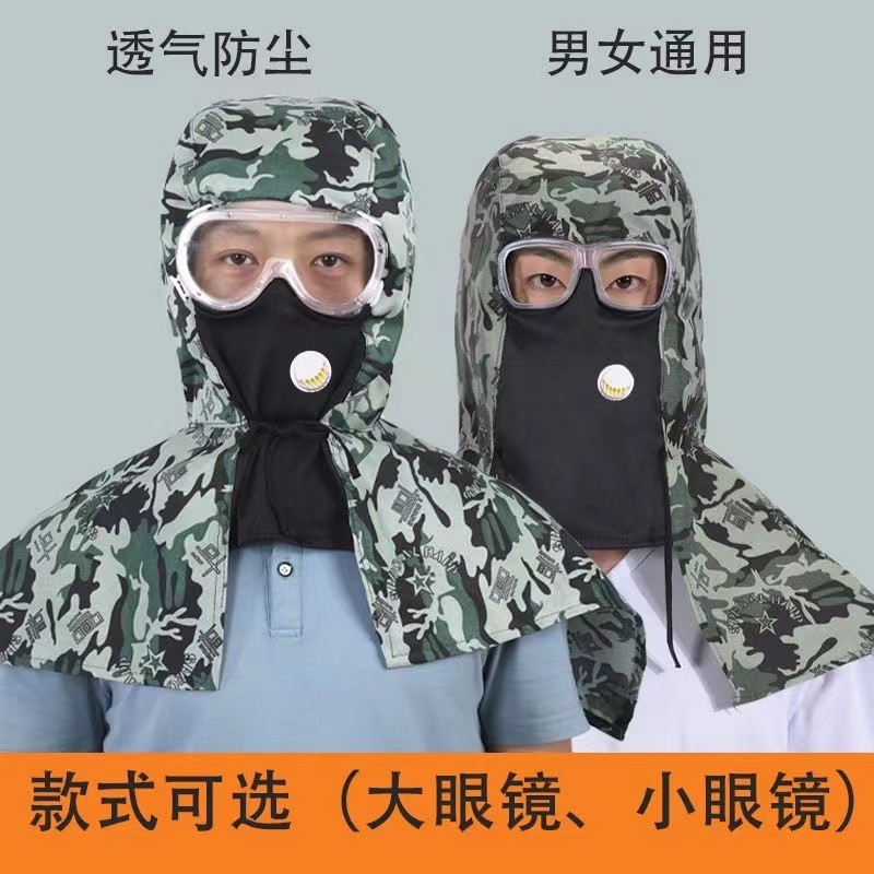 防尘帽风帽电焊护脸面罩搬运焊工防护打磨护目镜防晒迷彩披肩帽