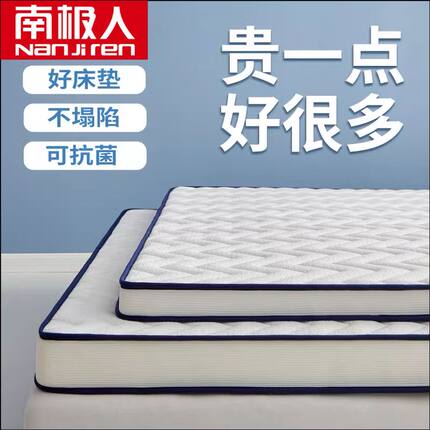 南极人乳胶床垫软垫宿舍学生单人海绵垫垫被租房专用地铺睡垫家用