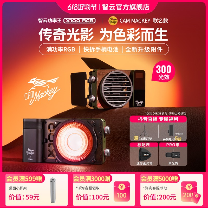 【X100RGB】摄影专业COB补光灯等效300w商业写真婚拍直播自媒体