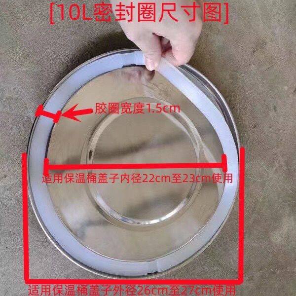 保温桶密封圈洁明兴保温桶盖子密封圈原厂胶圈食品级专用防漏保温
