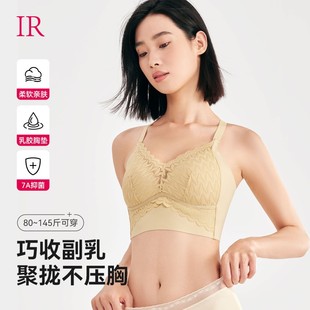 IR空气美背无痕内衣7A抑菌性感新品推荐文胸罩女士款夏季