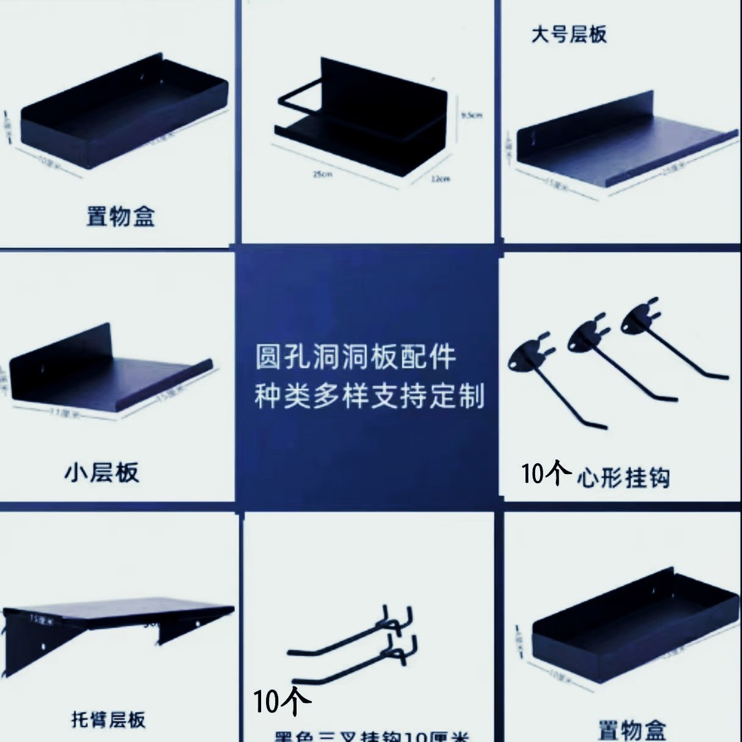 1.6孔距洞洞板专业配件电竞搭配挂钩置物盒挂篮