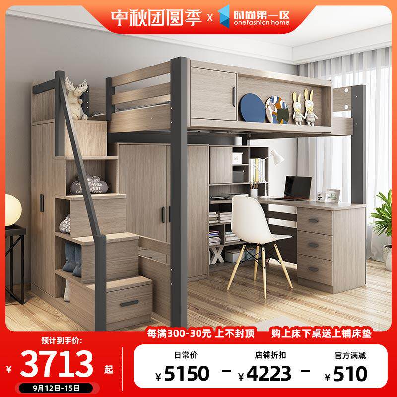 【香港包邮】双层床上下铺交错式小户型高低床多功能组合上床下桌