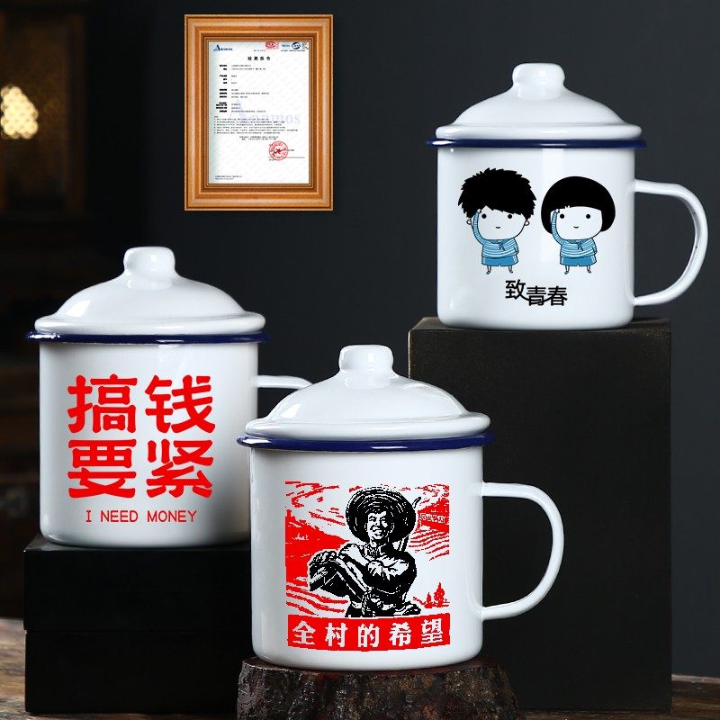 搪瓷杯马克杯带盖大号铁杯子男生老式茶缸子定制水杯子仿陶瓷,餐饮具,马克杯,淘宝优惠券,粉丝福利购,淘宝优惠卷