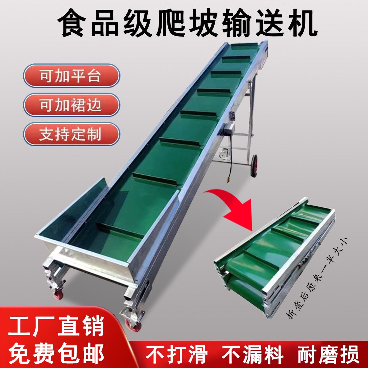 小型折叠升降输送机流水线皮带输送机装车卸货上料访滑皮带传送带