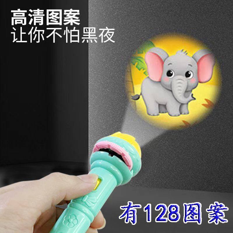 儿童投影手电筒玩具婴儿早教益智发光图案宝宝识字幼儿园哄娃神器