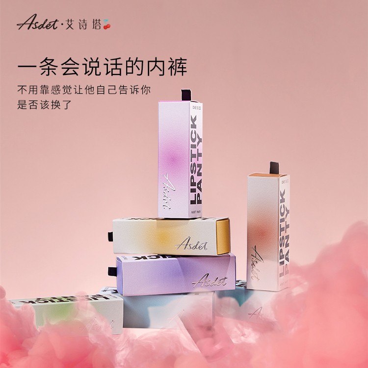 艾诗塔口红裤高端无菌7A抗菌无痕超薄中腰舒适免洗速干女内裤女款