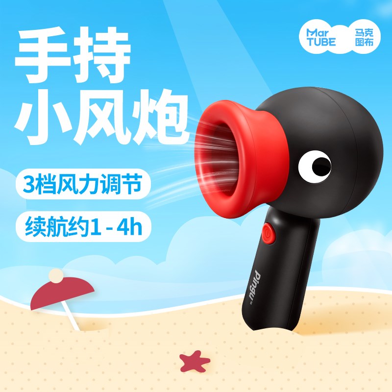 Pingu小风扇手持便携式宿舍挂脖电风扇小型迷你桌V面可爱生日礼物