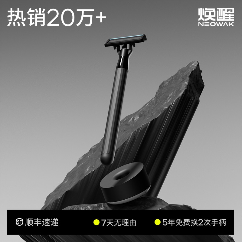 焕醒手动剃须刀刮胡刀德国进口5层刀片刮胡子挂脸刀送男朋友推荐