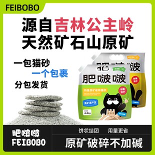肥啵啵猫砂真原矿产区结片吉林公主岭天然钠基矿吸水破碎矿砂猫砂