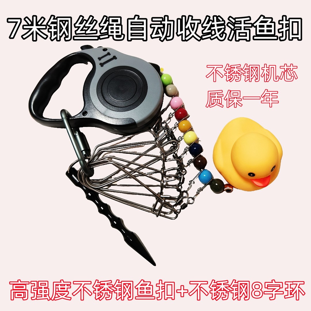 【一键自动收线活鱼扣】路亚活鱼扣锁鱼扣大物鱼扣伸缩鱼扣渔具