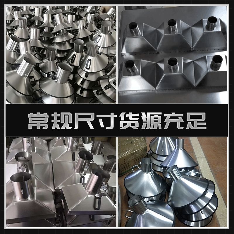 定制不锈钢集气罩工业喇叭口吸尘罩废气收集罩除尘罩排烟罩吸烟罩