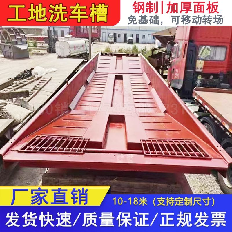 加厚工地洗车池成品全自动喷水一体冲洗槽施工除尘移动洗轮机设备