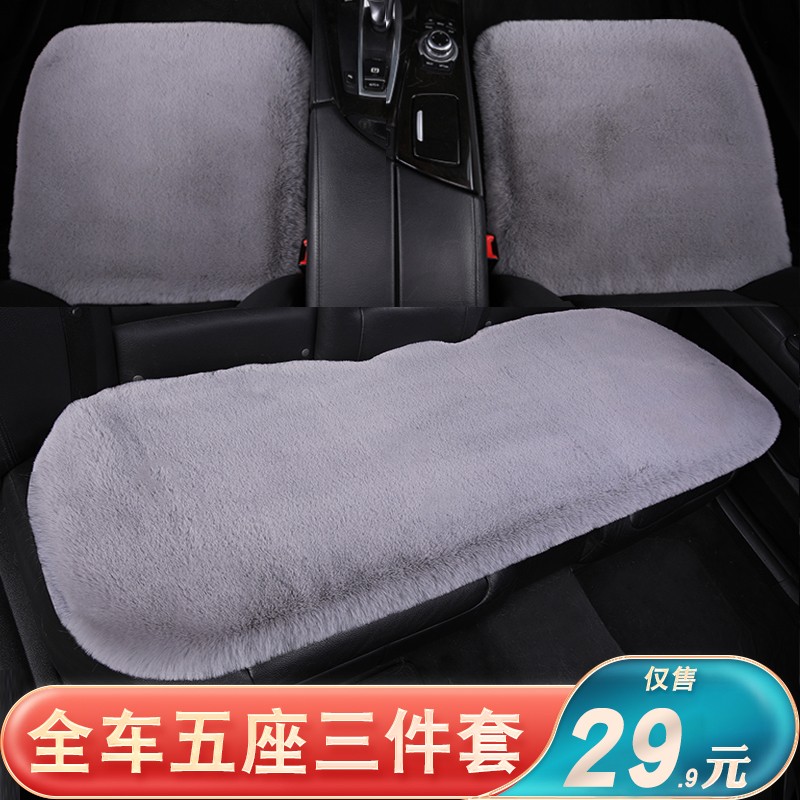 汽车坐垫冬季毛绒座垫三件套加热防寒保暖垫高档内饰车载汽车用品