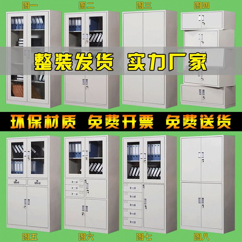 办公文件柜铁皮柜档案柜资料柜带锁矮柜储物柜财务抽屉凭证更衣柜