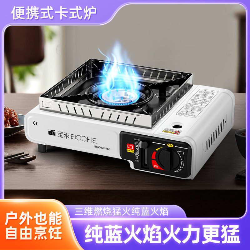 德国进口卡式炉户外可携式燃气炉竈卡磁炉气罐野外烧烤火锅炉瓦斯