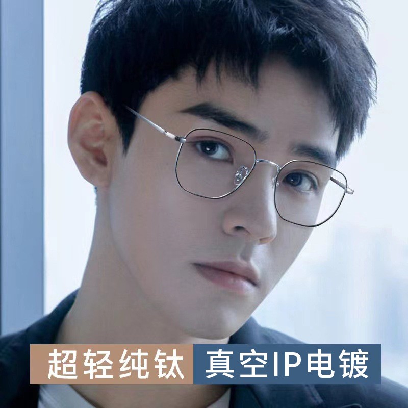 纯钛超轻黑框近视眼镜男潮大脸宽网上可配防蓝光散光成品变色架女