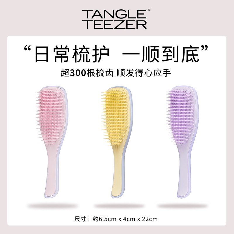 TangleTeezer英国王妃梳tt灵巧梳子女士专用发梳头dr顺发家用可爱