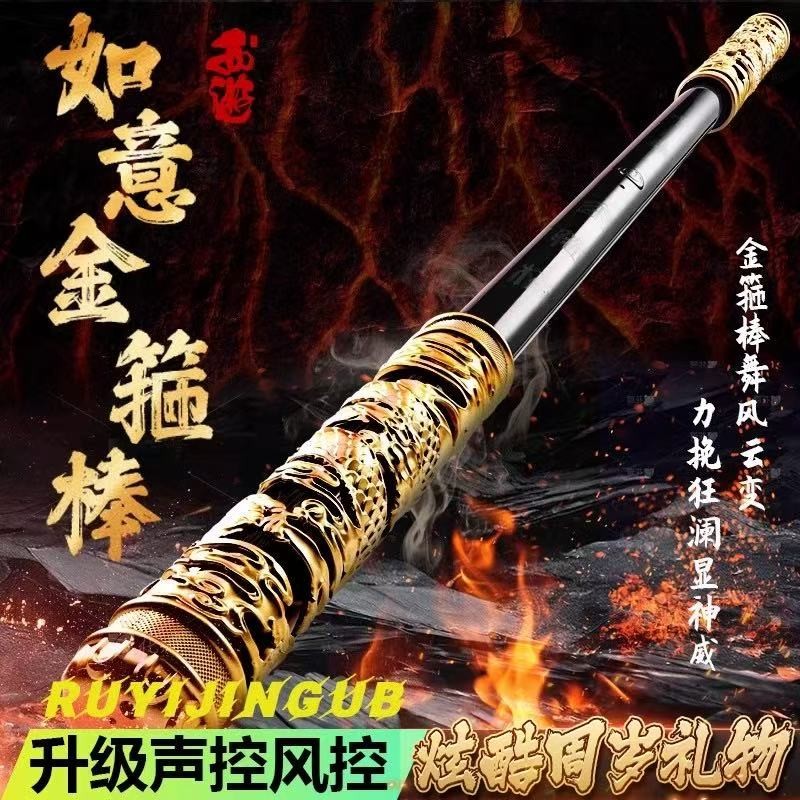 孙悟空如意金箍棒可声控自动伸缩激光宝剑玩具男孩魔法荧光棒儿童