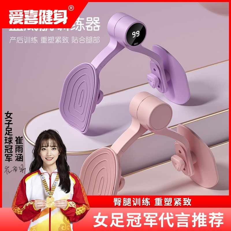 翘臀夹盆底肌锻炼大腿根训练器女美臀夹大腿内侧女学生美腿夹家用,运动/瑜伽/健身/球迷用品,美腿机/腿部训练器,淘宝优惠券,粉丝福利购,淘宝优惠卷