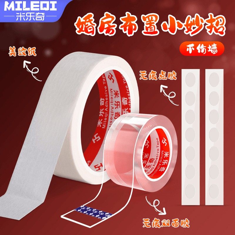 婚庆专用胶圆形婚房布置无痕胶贴喜字气球胶点胶墙面贴纸不伤墙,节庆用品/礼品,节日装扮用品,淘宝优惠券,粉丝福利购,淘宝优惠卷