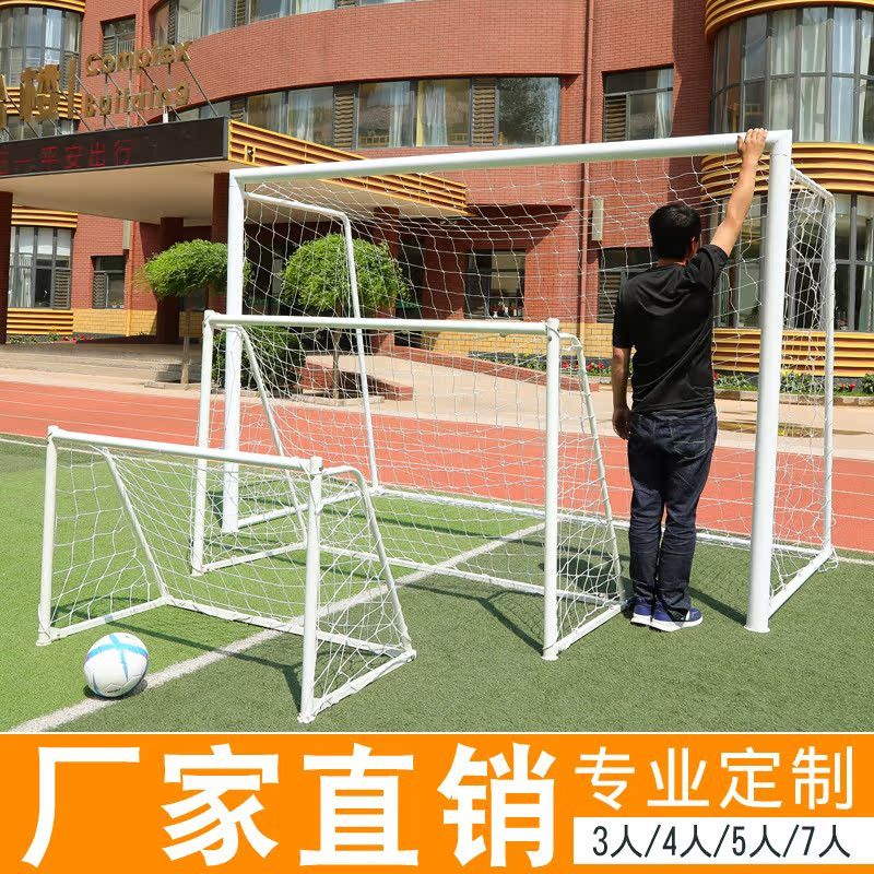 移动成人户外球门便携式足球门幼儿园球门家用足球门5人制球门