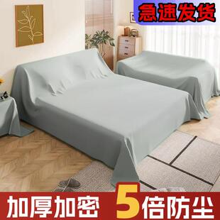 防尘布遮盖布沙发床防灰尘遮尘遮灰布家具家用沙发遮盖床罩防尘盖
