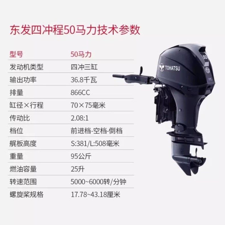 Забортный 东发船外机二冲程四冲程日本原装正品进口汽油机钓鱼捕鱼船推进器