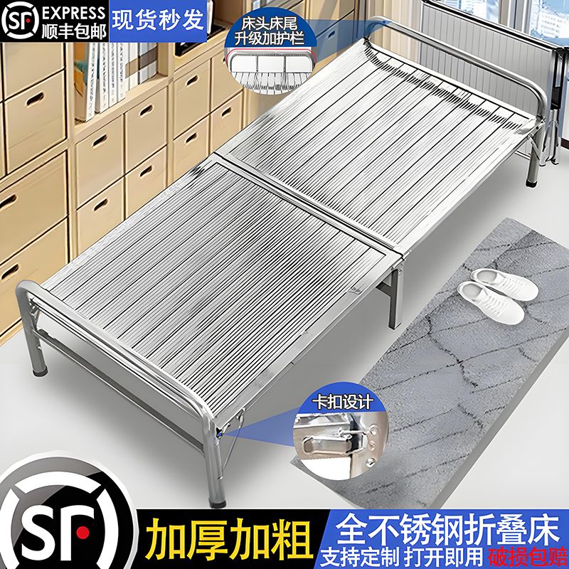 特厚304不锈钢折叠床加固简易加密单人床便携陪护家用午休午睡