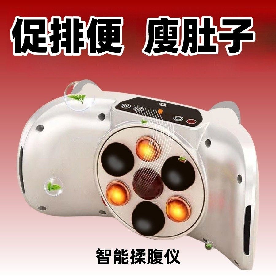 多功能电动揉腹通便收腹揉肚子神器按摩器砭石热敷揉腹按摩仪家用,个人护理/保健/按摩器材,腹部按摩器/揉腹仪,淘宝优惠券,粉丝福利购,淘宝优惠卷
