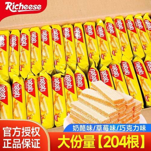 印尼进口丽芝士威化饼干奶酪味纳宝帝威化夹心饼干零食一整箱