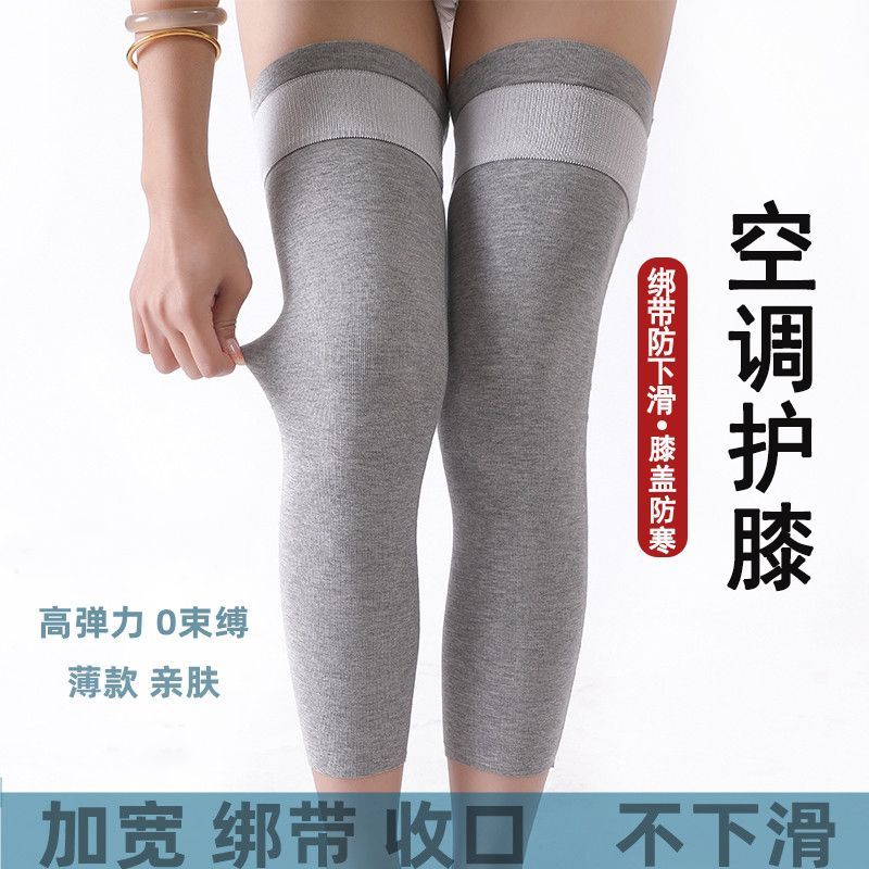 不往下掉的护膝夏季薄款防下滑隐形护膝护膝膝盖无痕弹力绑带超长